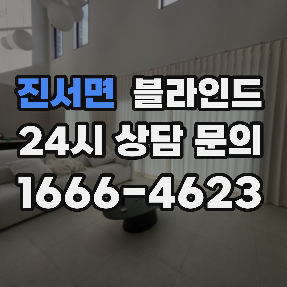 진서면 블라인드