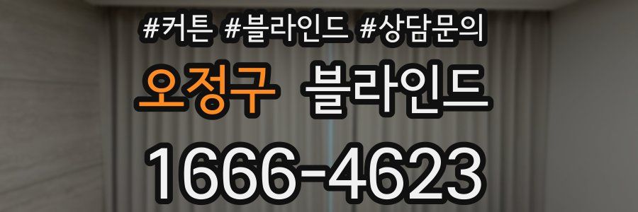 오정구 블라인드