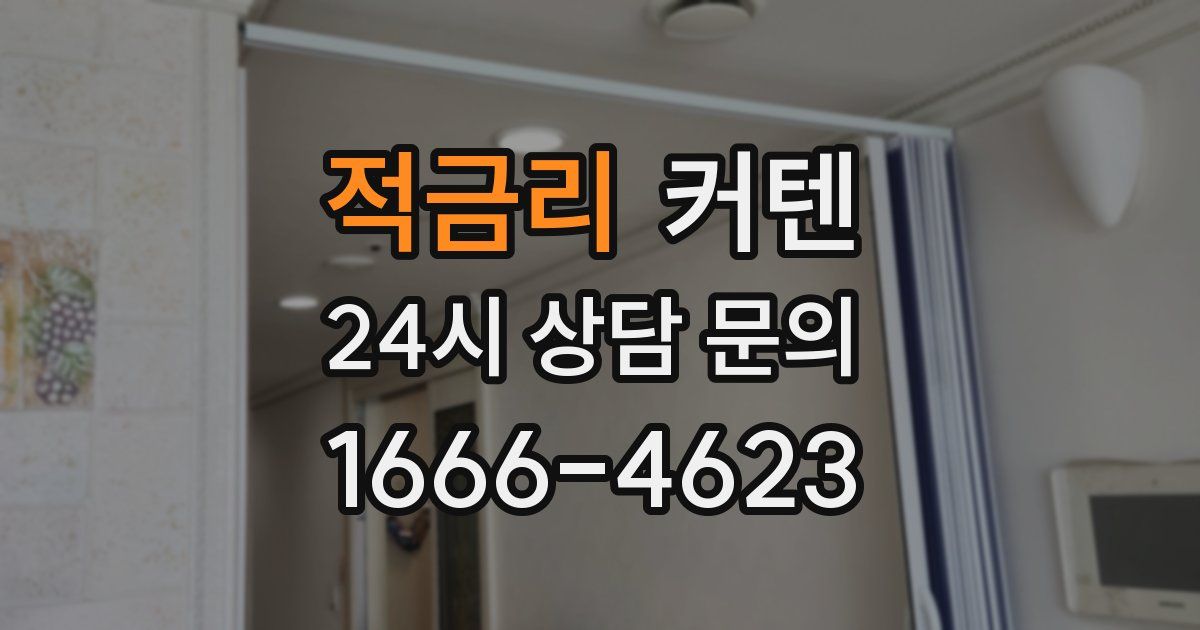 적금리 커텐