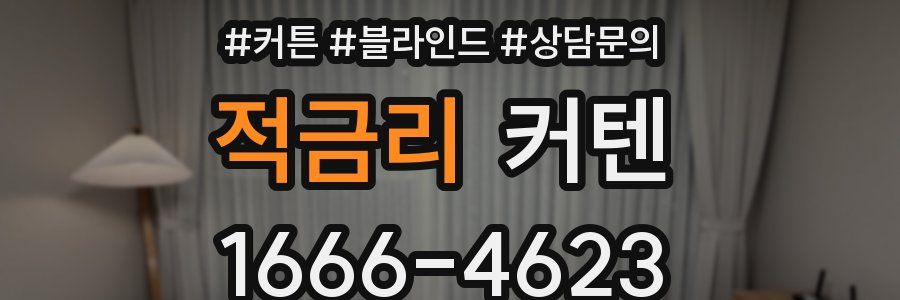 적금리 커텐