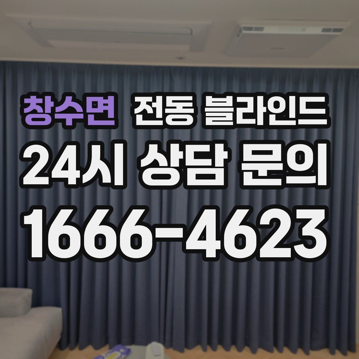 창수면 전동 블라인드 가격대별 차이를 살펴보는 법