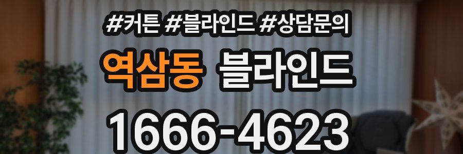 역삼동 블라인드