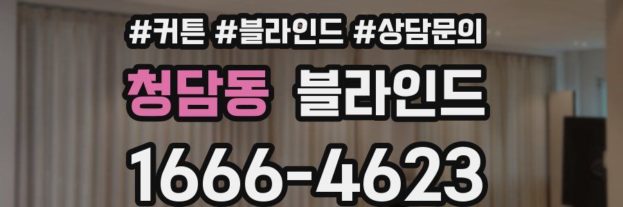 청담동 블라인드