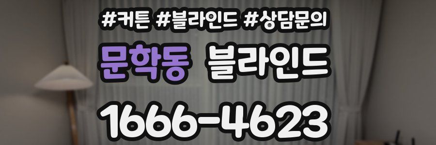 문학동 블라인드