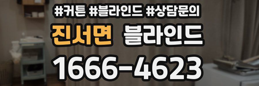 진서면 블라인드