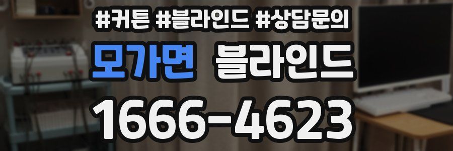 모가면 블라인드