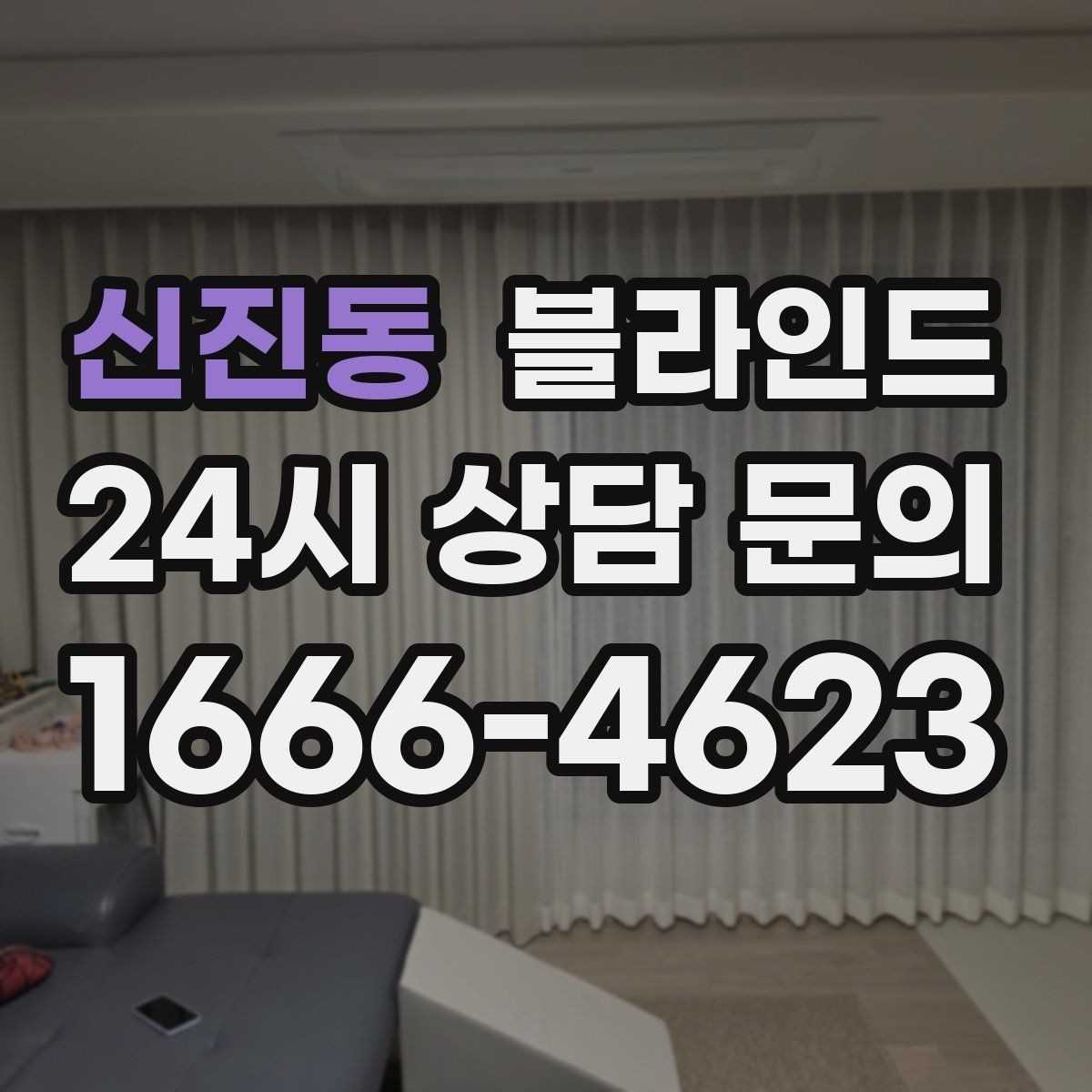 신진동 블라인드 반려동물과 함께 살 때 체크할 점