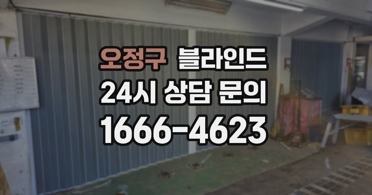 오정구 블라인드