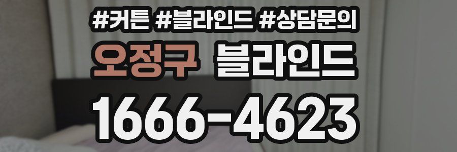 오정구 블라인드