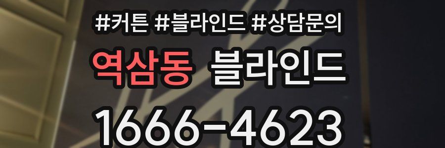 역삼동 블라인드