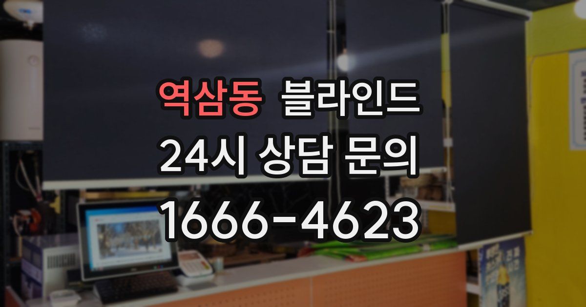역삼동 블라인드
