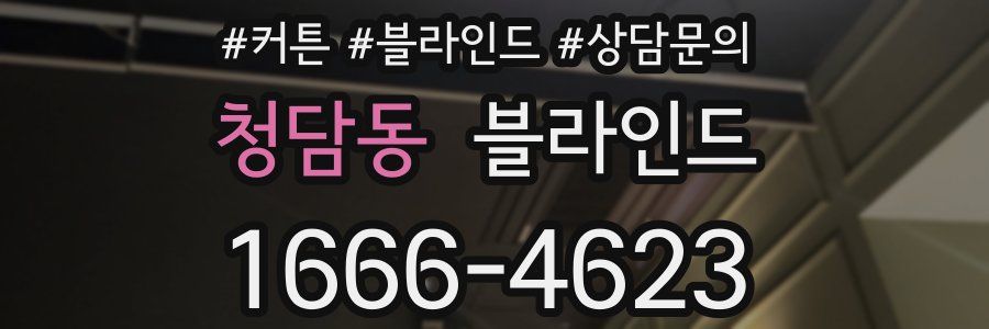 청담동 블라인드