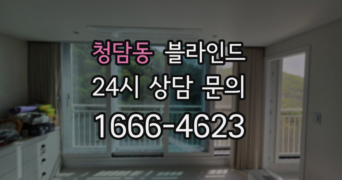 청담동 블라인드