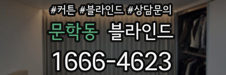 문학동 블라인드