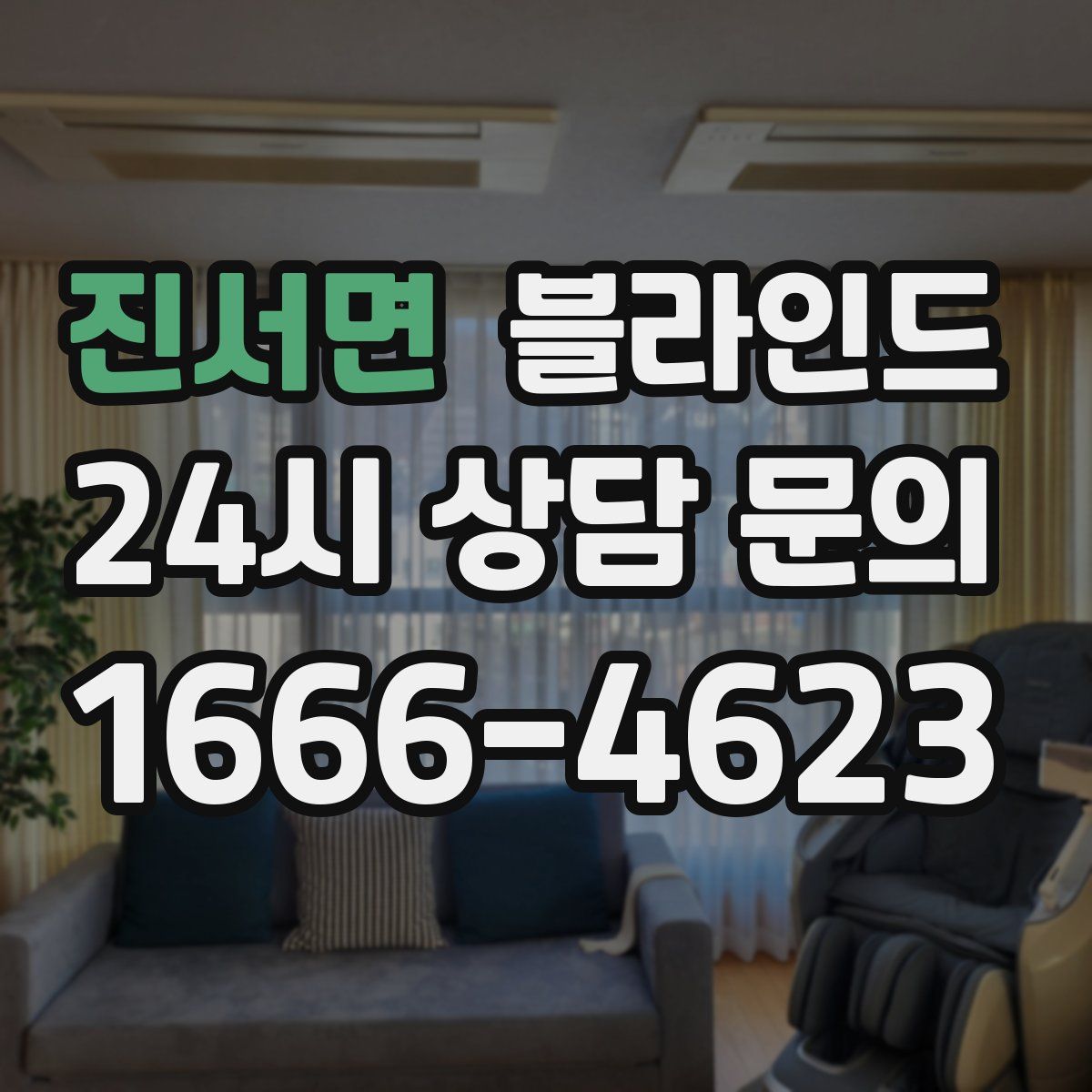 진서면 블라인드