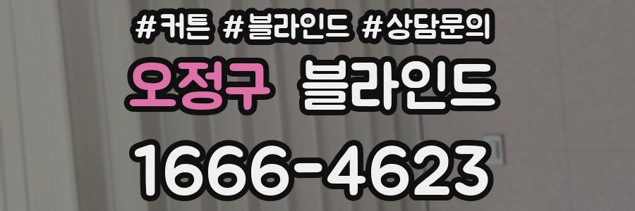 오정구 블라인드