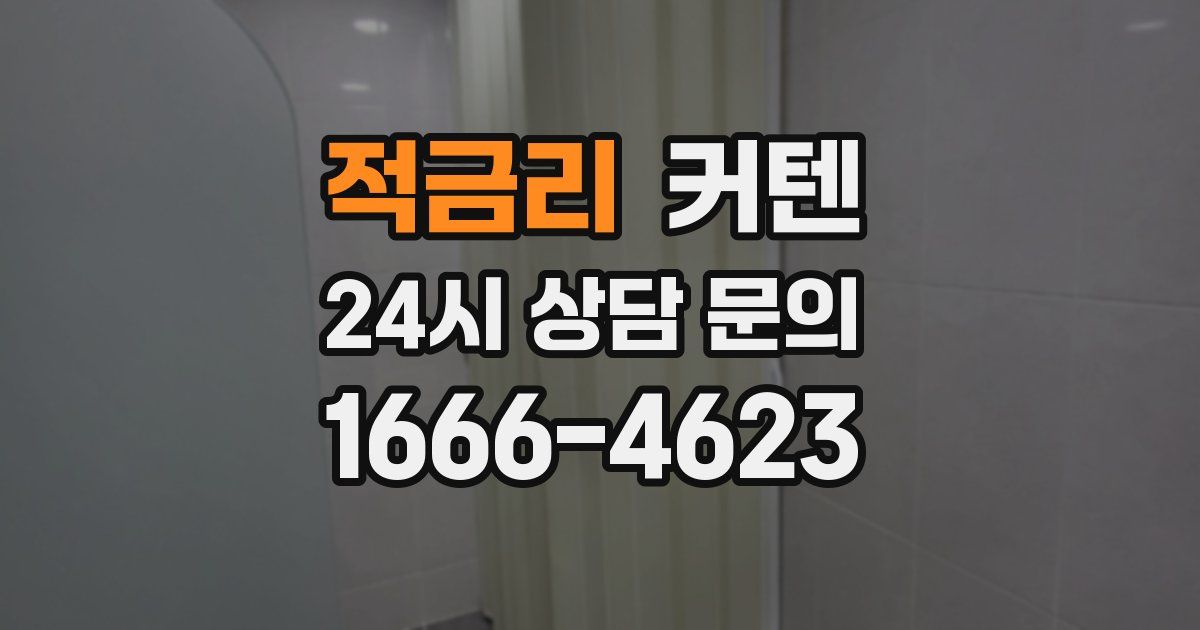 적금리 커텐