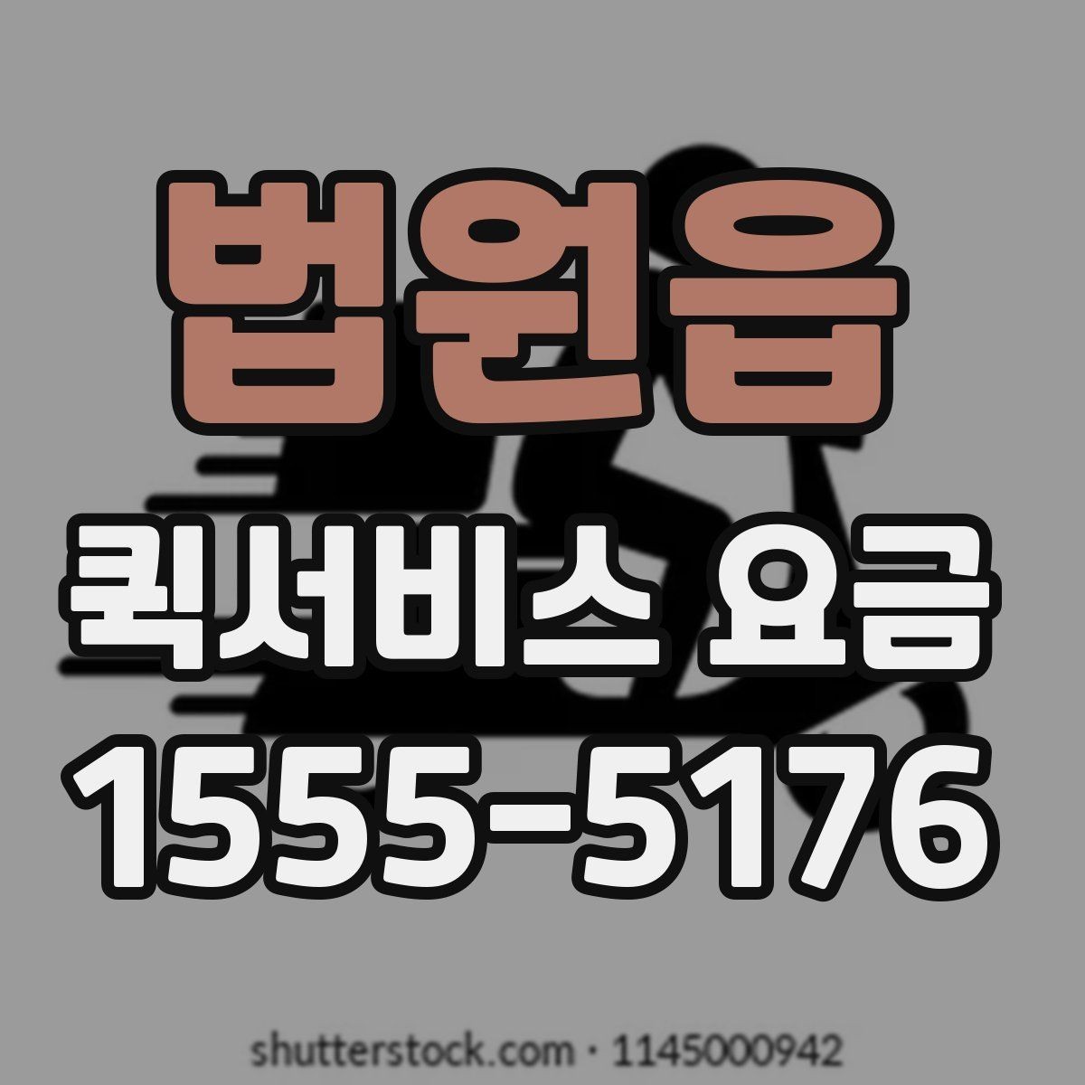 법원읍 퀵서비스 요금 변동이 생기는 경우