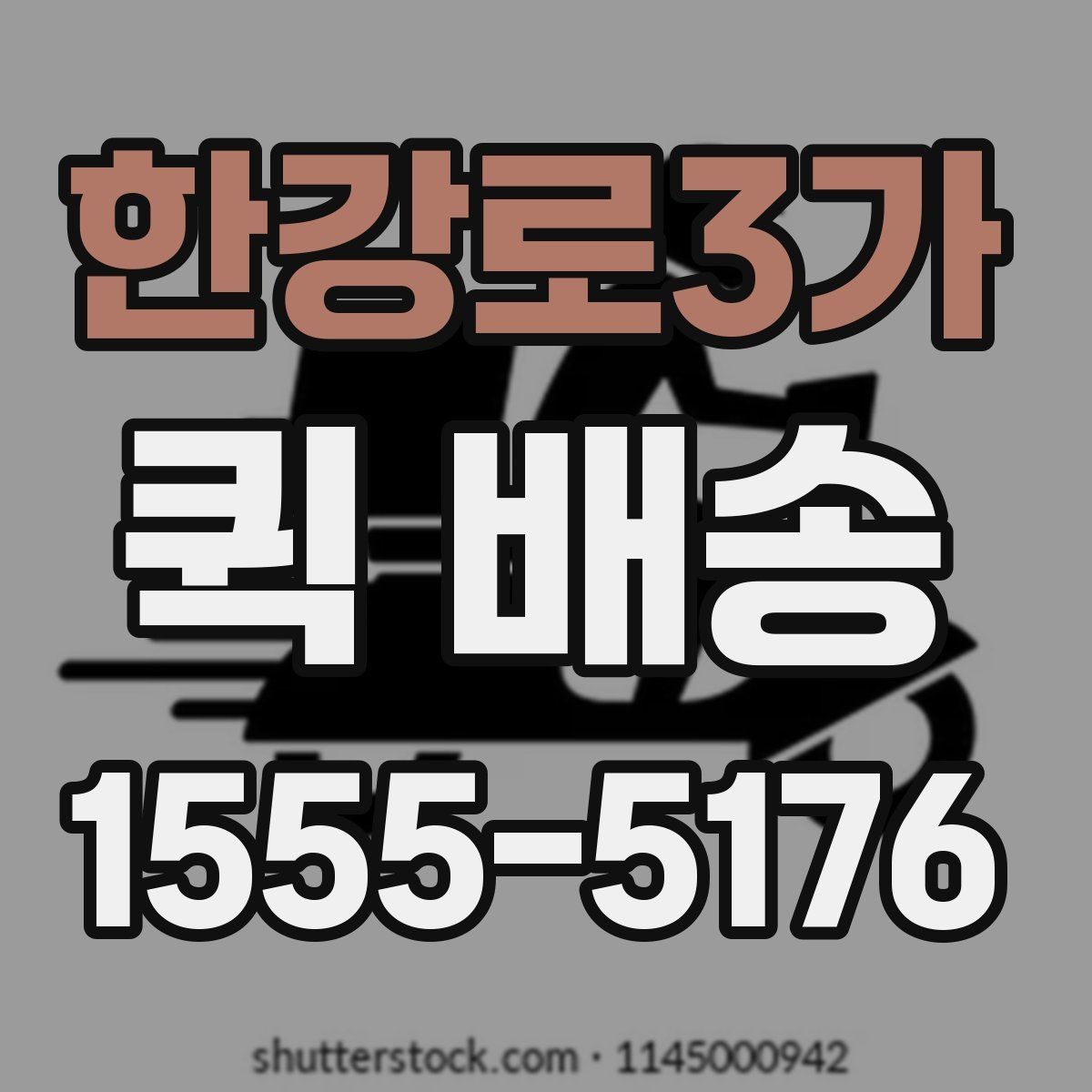 한강로3가 퀵 배송 출발 전 포장 기준 살펴보기