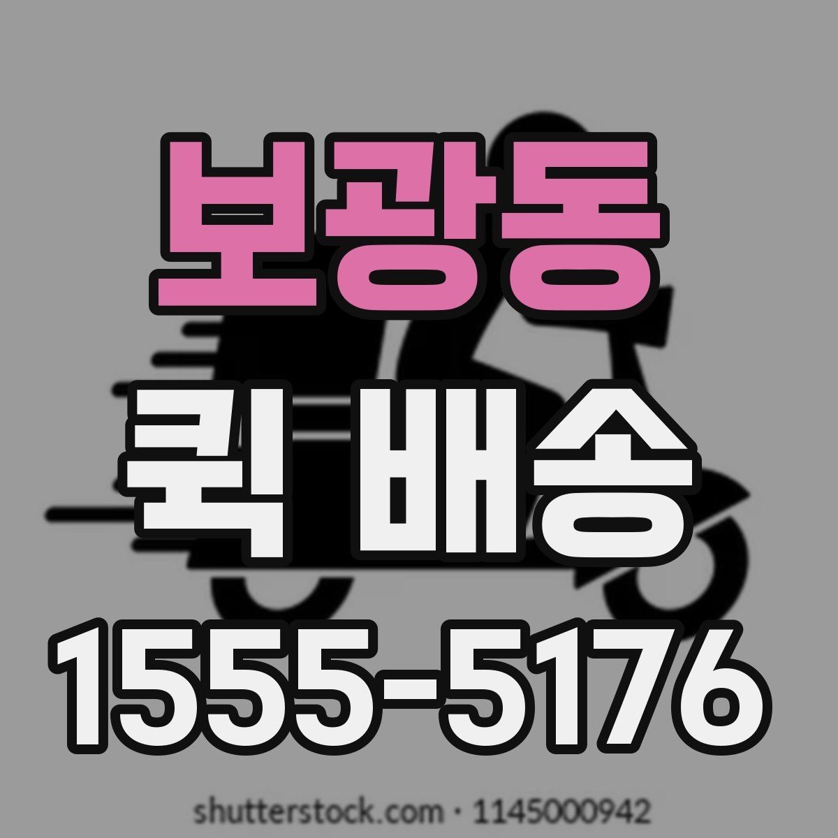 보광동 퀵 배송 출발 전 포장 기준 살펴보기