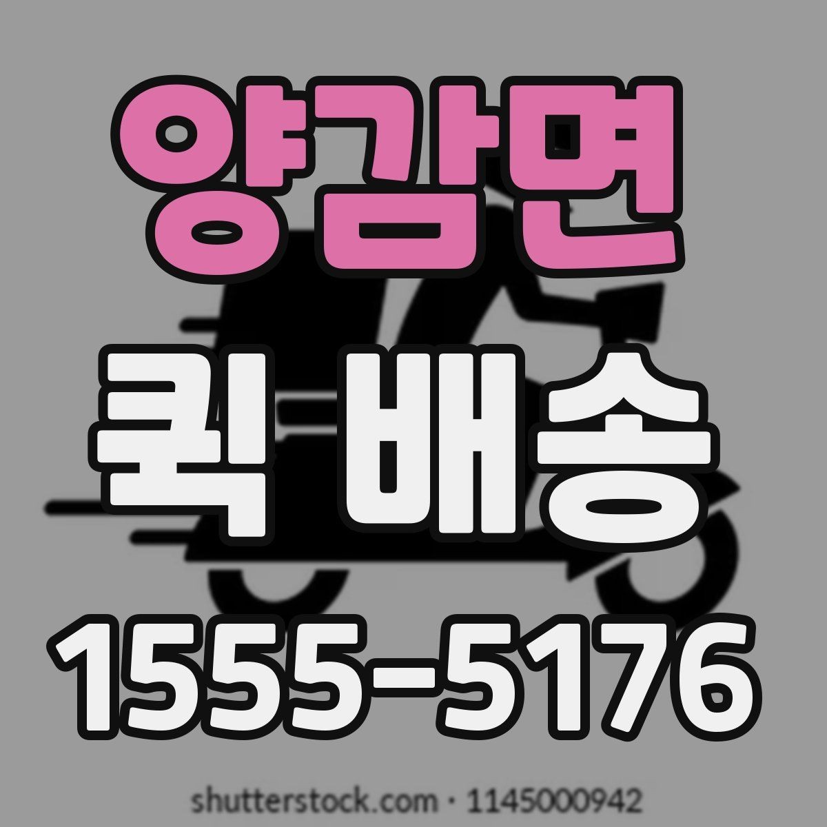 양감면 퀵 배송 서비스가 필요한 업무 상황 정리
