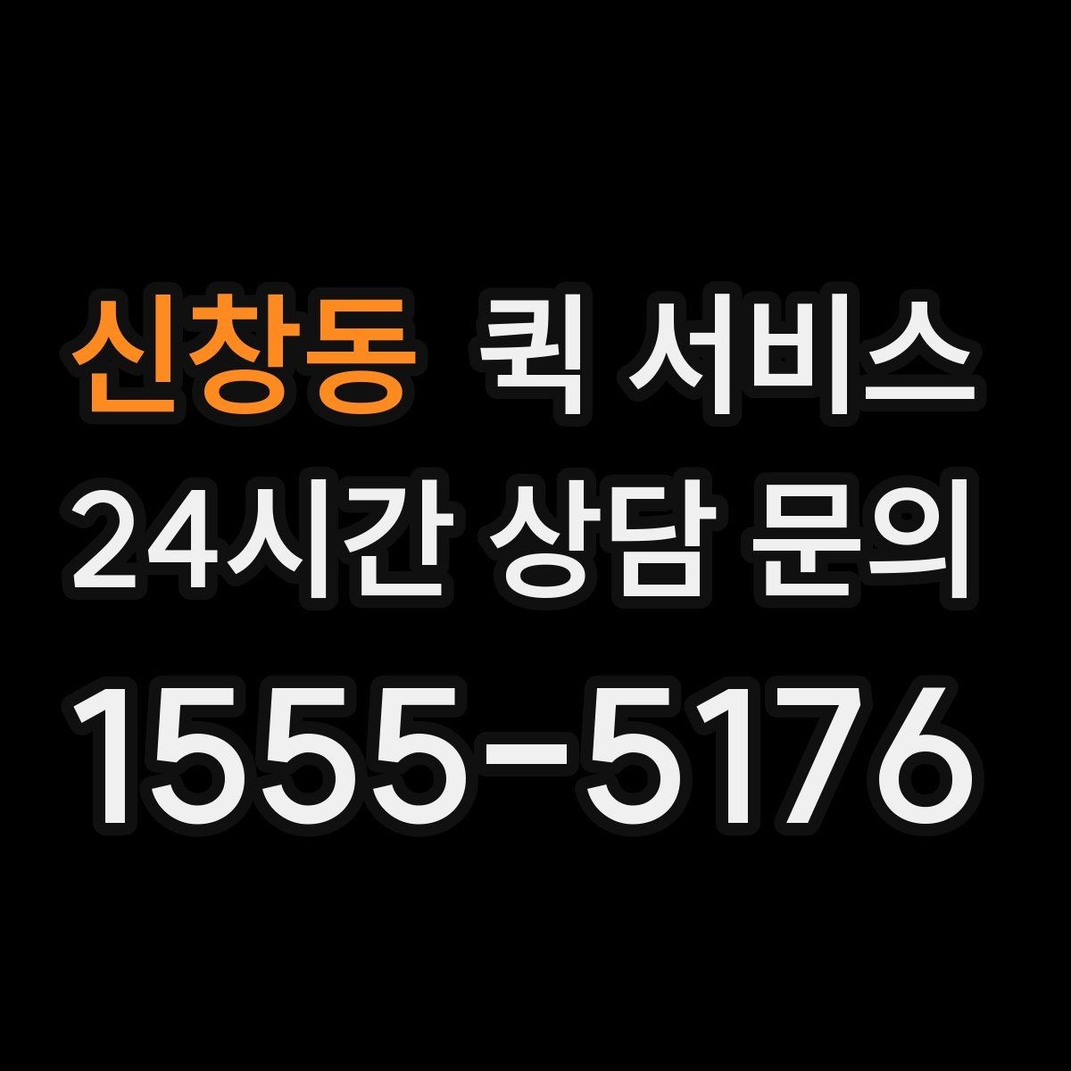 신창동 퀵 서비스 문서 이송할 때 주의할 점