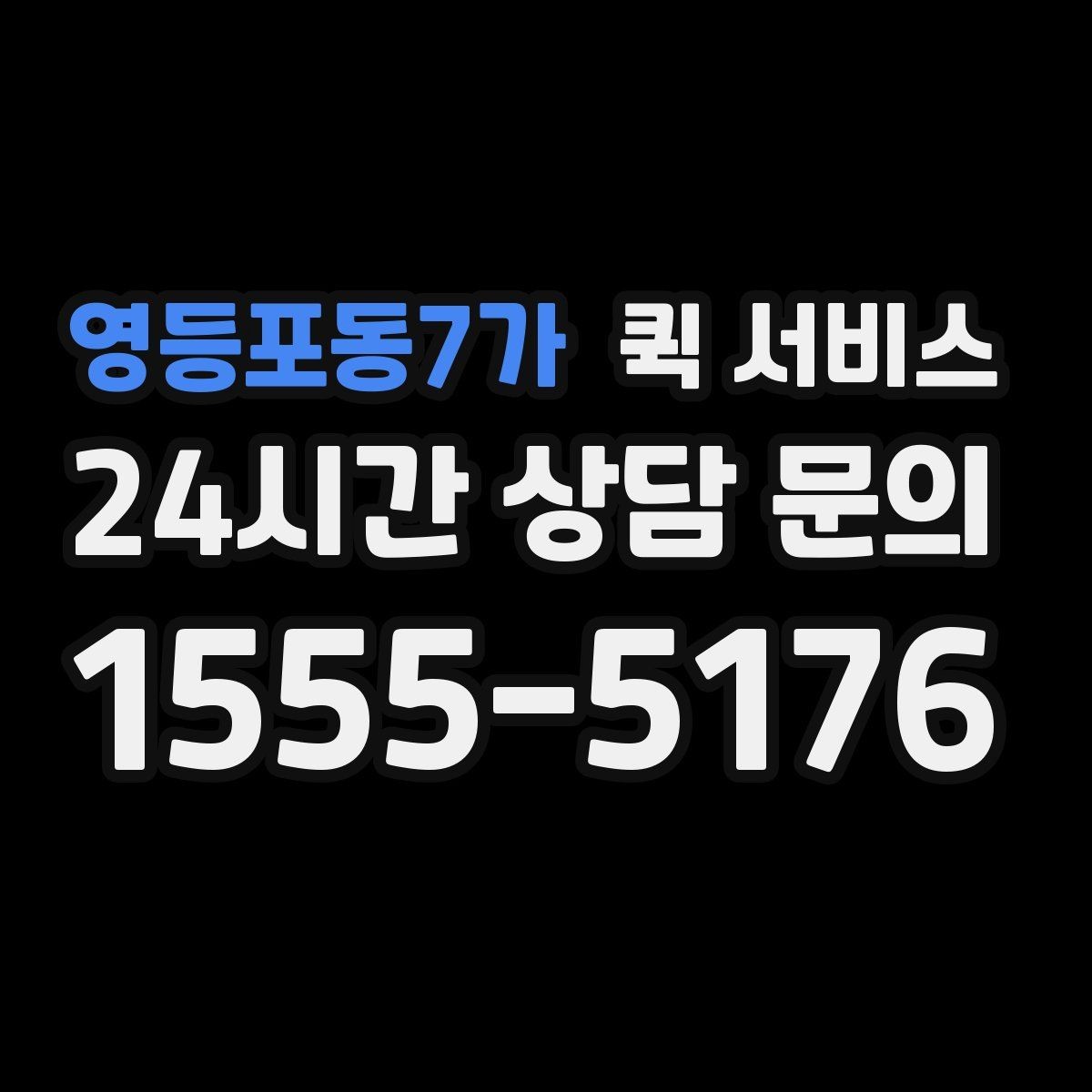 영등포동7가 퀵 서비스 예약할 때 미리 준비해 둘 항목