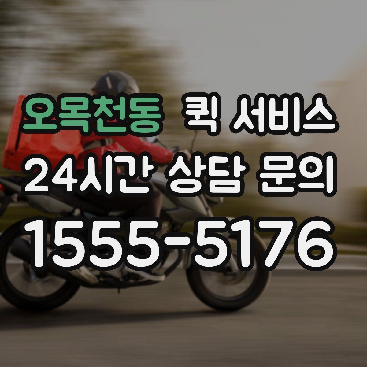 오목천동 퀵 서비스 포장과 라벨 작성 팁