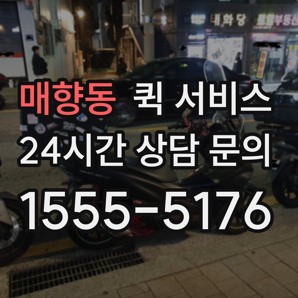 매향동 퀵 서비스 이사 전 부피가 작은 물품 보낼 때