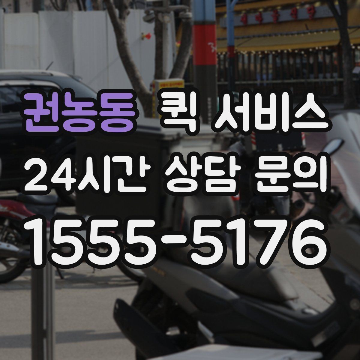 권농동 퀵 서비스 배차가 늦어질 때 점검할 것