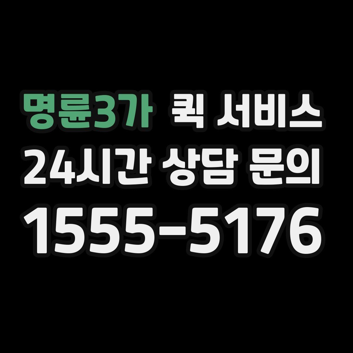 명륜3가 퀵 서비스 서비스 범위 확인이 필요한 이유