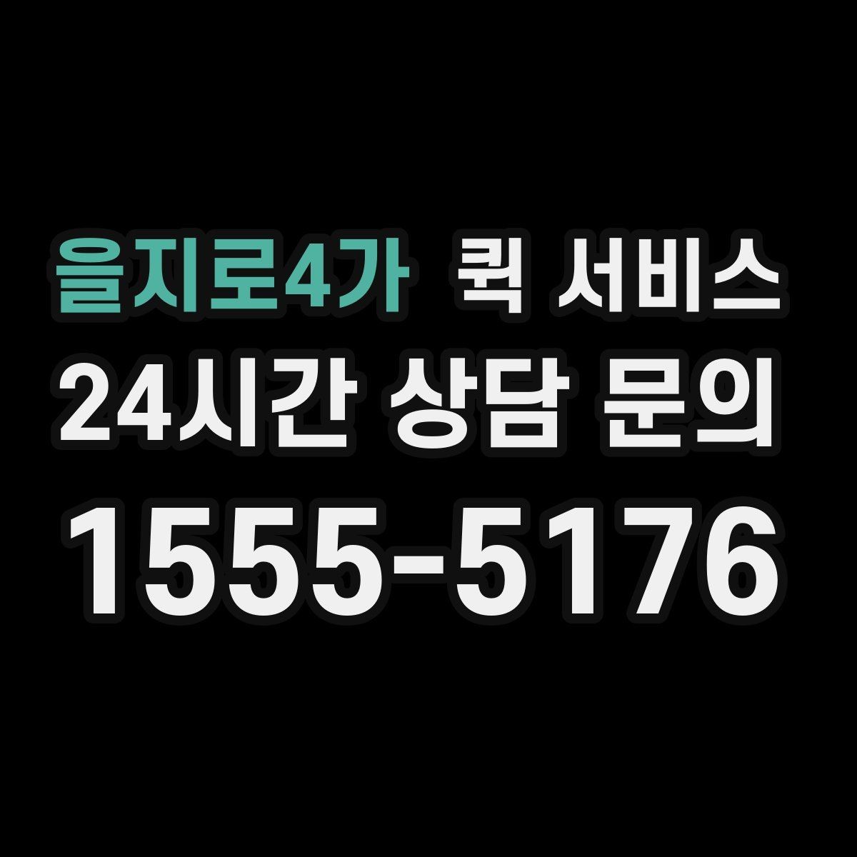 을지로4가 퀵 서비스 기사 배정은 어떻게 이뤄질까