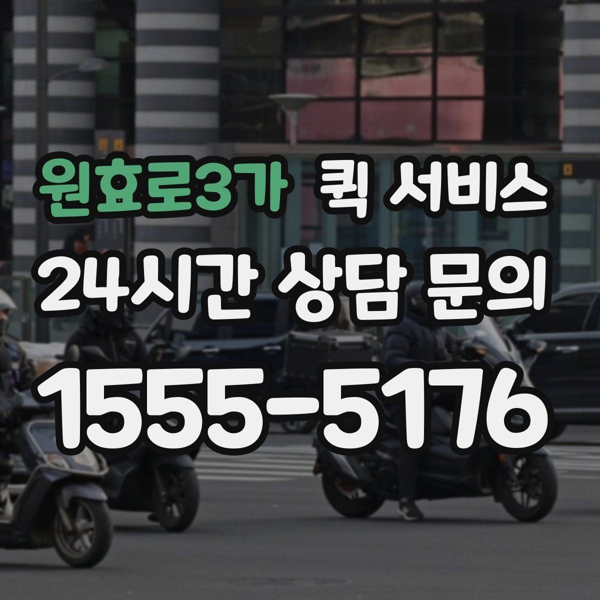 원효로3가 퀵 서비스 보낼 때 포장 방법 체크