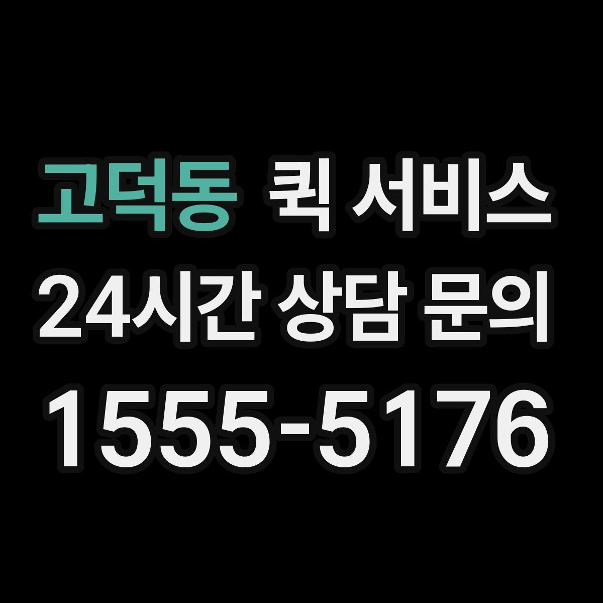 고덕동 퀵 서비스 기사 배정은 어떻게 이뤄질까