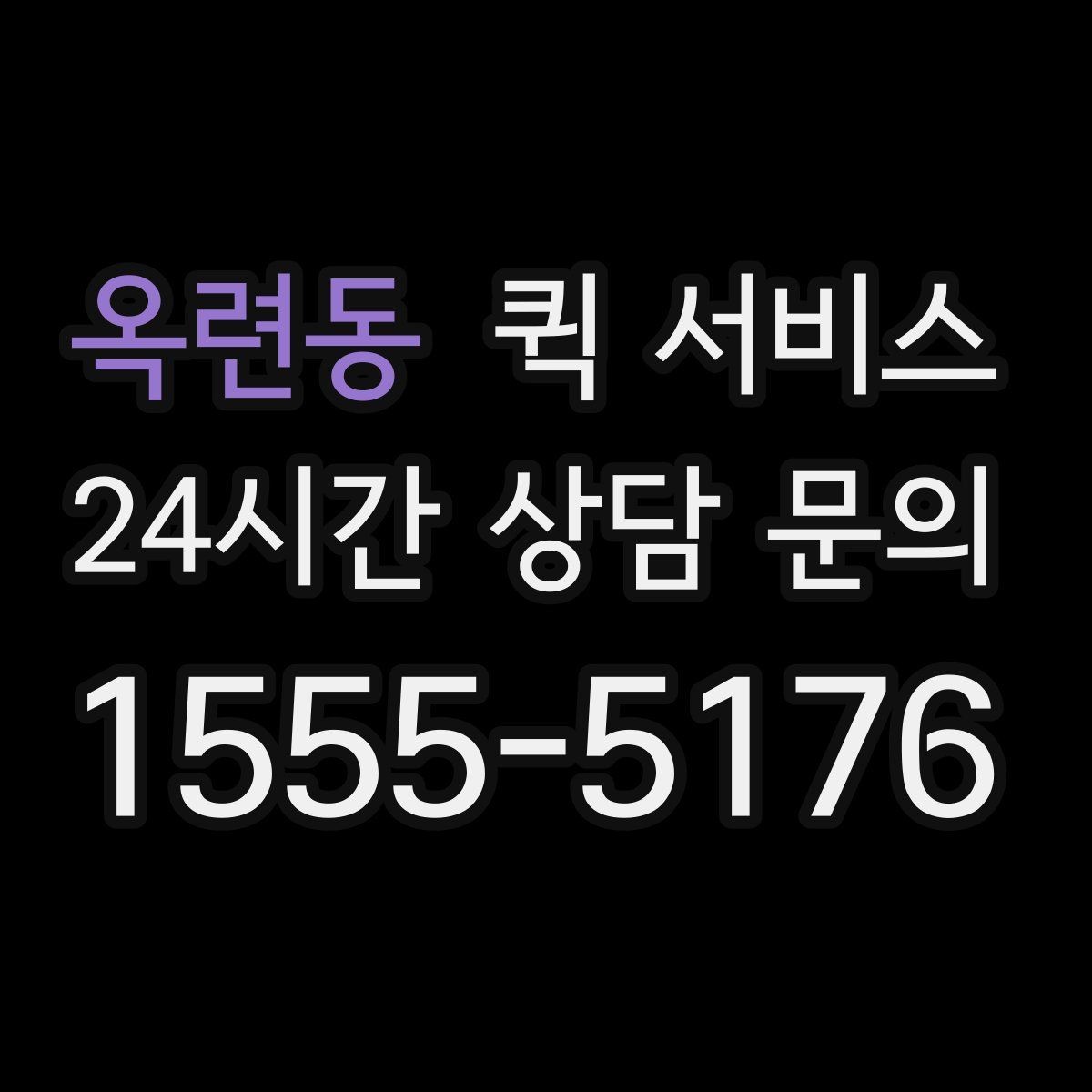 옥련동 퀵 서비스 예상 비용을 가늠하는 기준