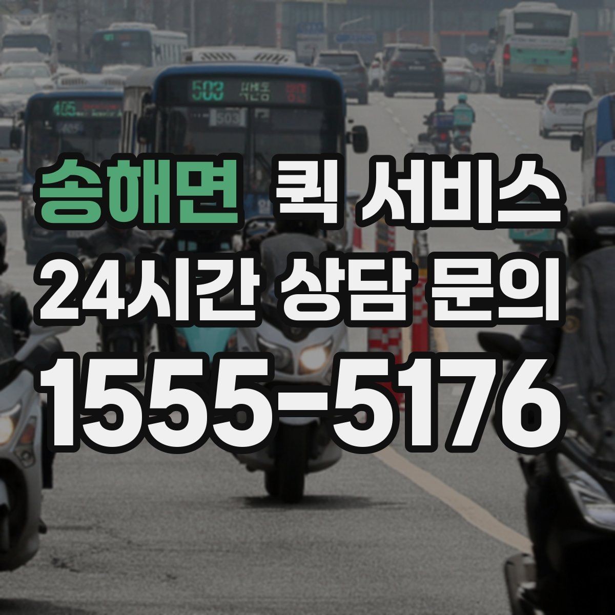 송해면 퀵 서비스 포장 상태가 중요한 이유