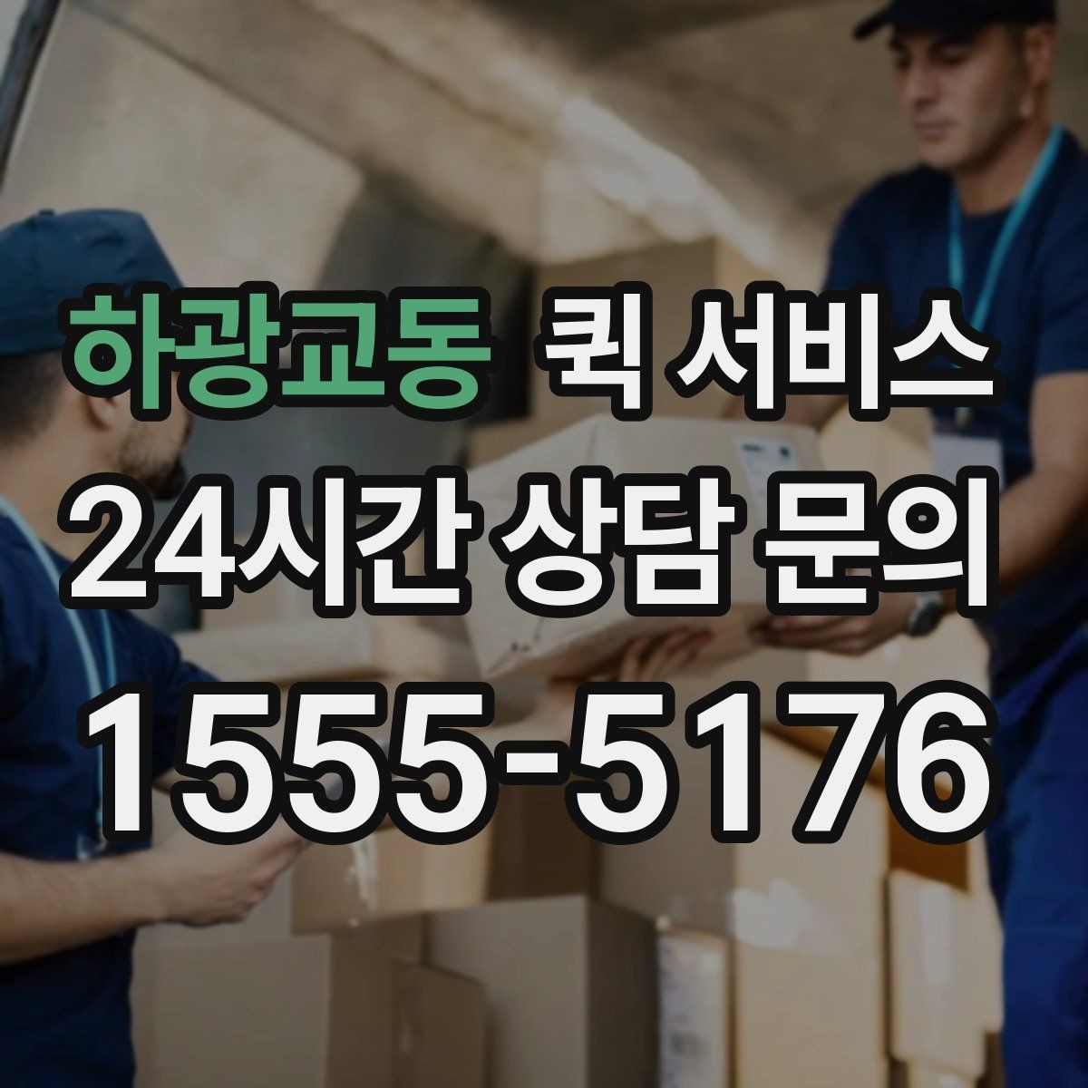 하광교동 퀵 서비스 서류 운송할 때 주의할 점