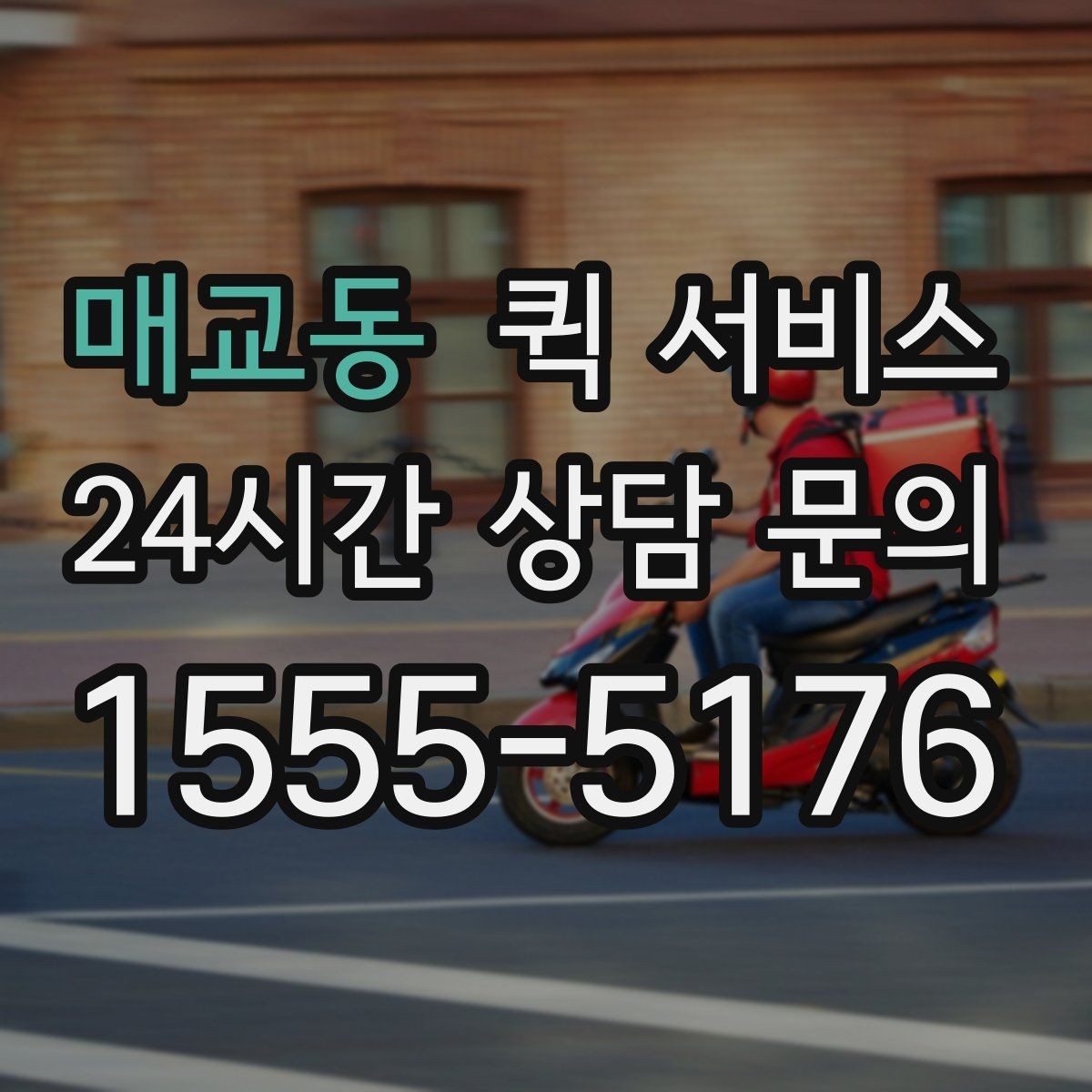 매교동 퀵 서비스 보낼 때 포장 방법 체크