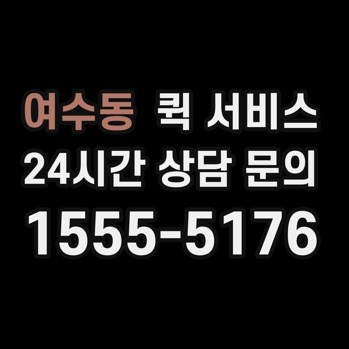 여수동 퀵 서비스 접수 전 준비하면 좋은 것들