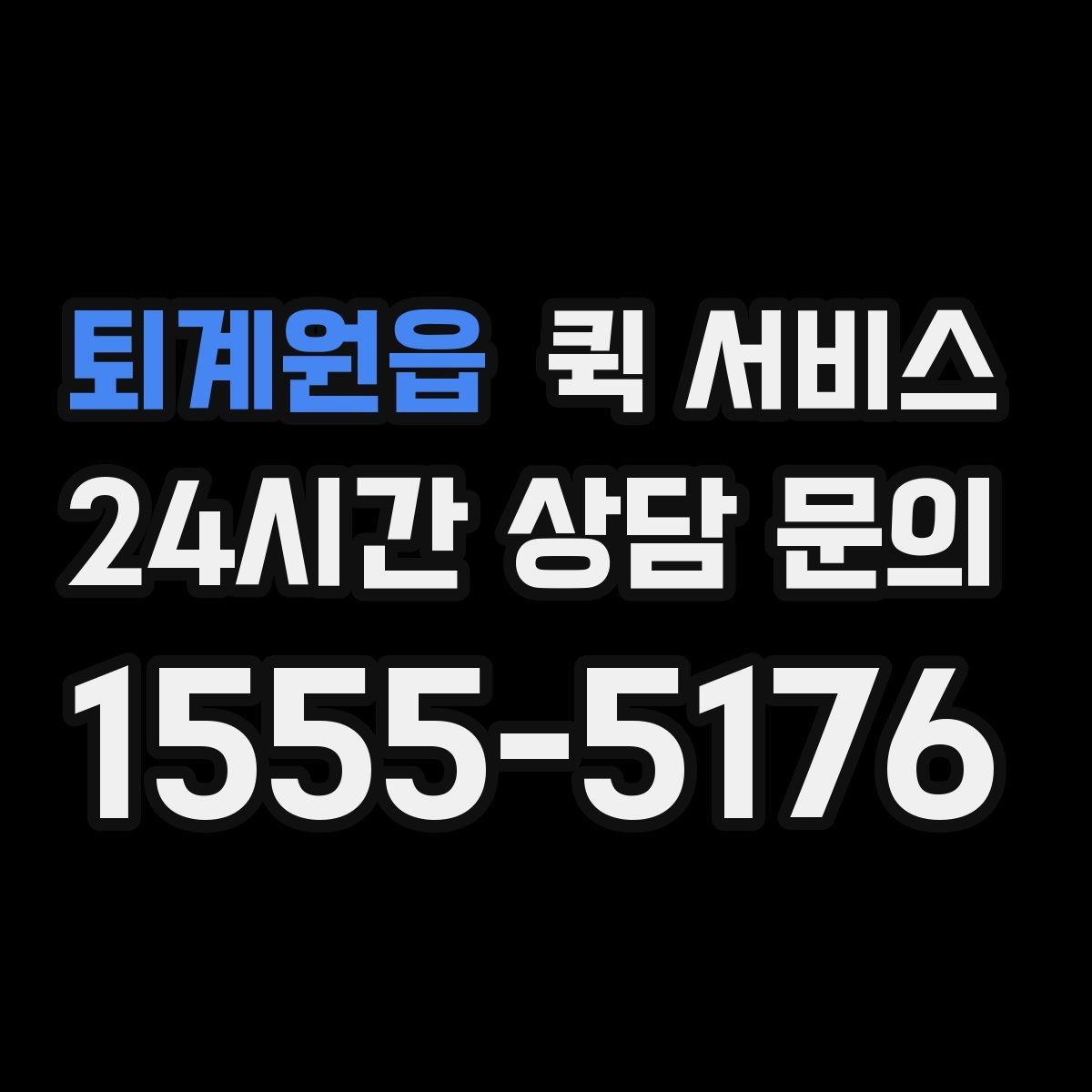 퇴계원읍 퀵 서비스 비용은 어떻게 정해질까