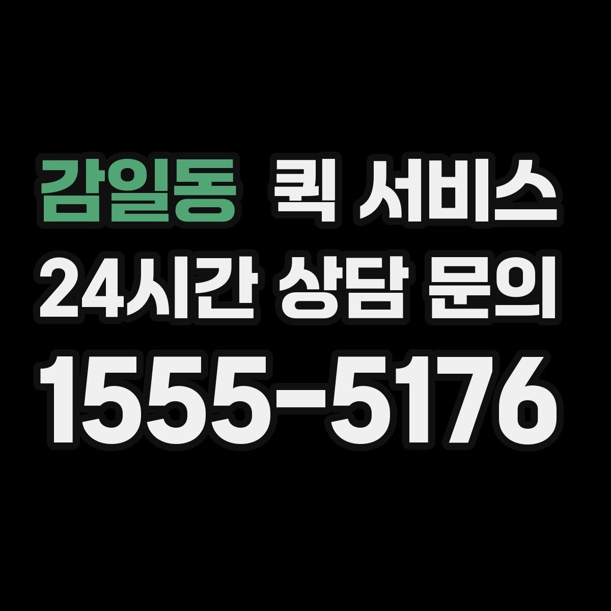 감일동 퀵 서비스 업무용 전달에 적합한 이유