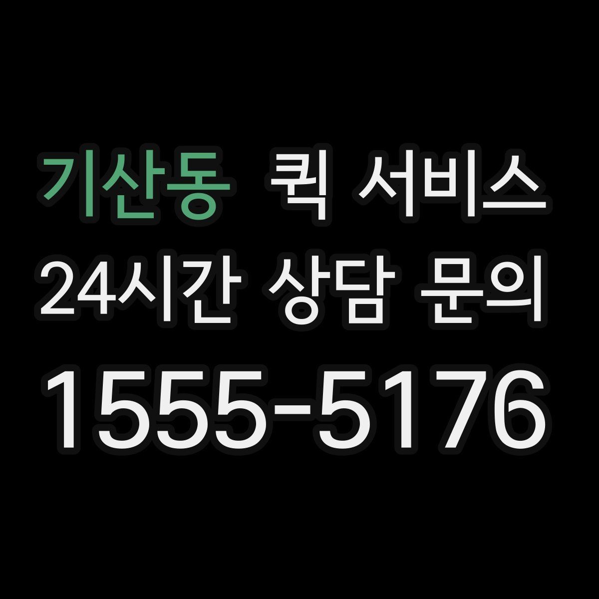 기산동 퀵 서비스 예약 전에 살펴볼 점