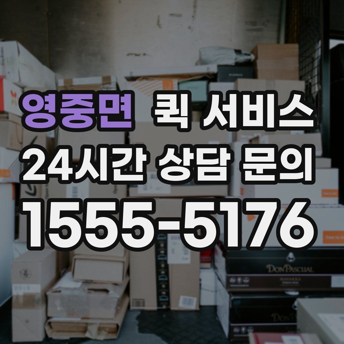 영중면 퀵 서비스 배송 안정성을 높이는 방법