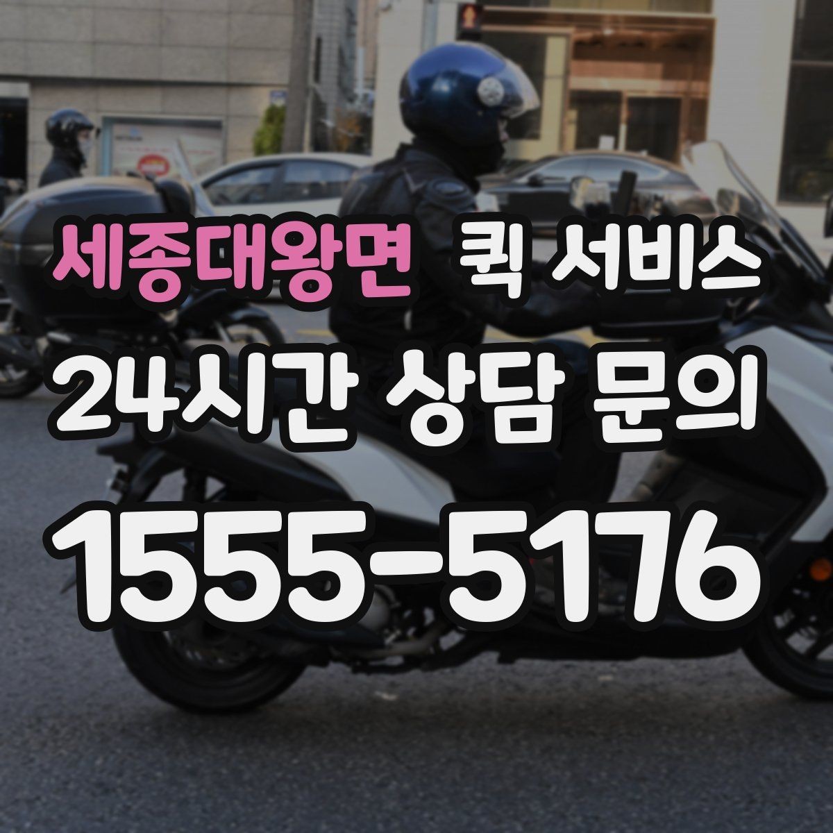 세종대왕면 퀵 서비스 보낼 때 포장 방법 체크
