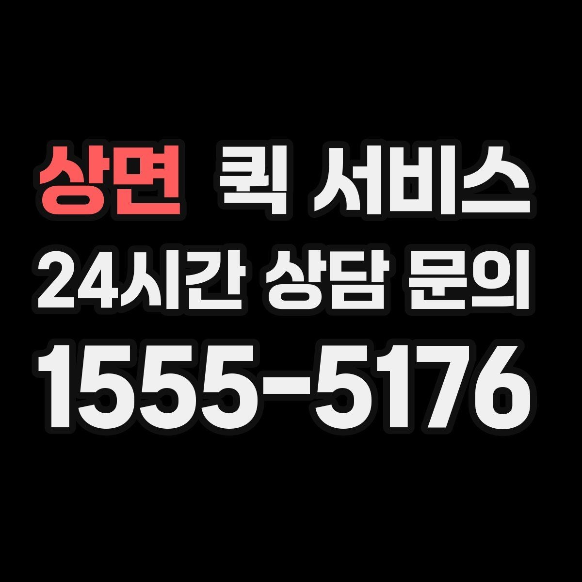상면 퀵 서비스 사무실 물류에 활용하는 방법