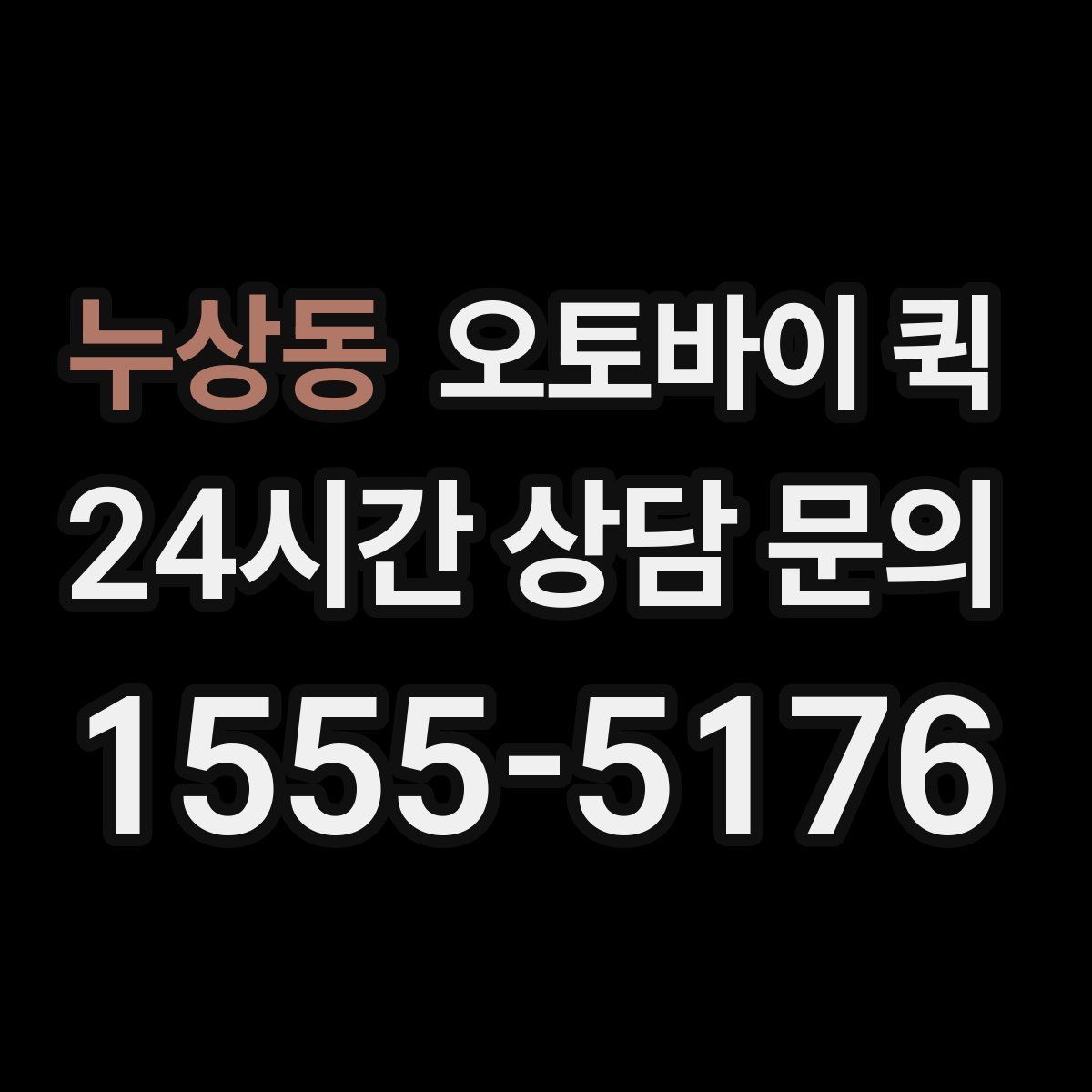 누상동 오토바이 퀵 이용 시 주의해야 할 포장 방법