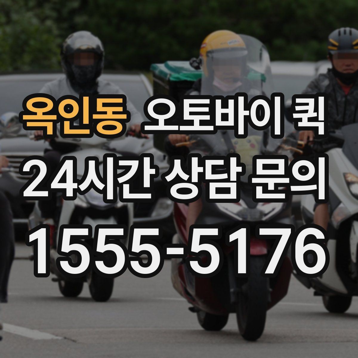 옥인동 오토바이 퀵 소형 물품 전달에 적합한 이유