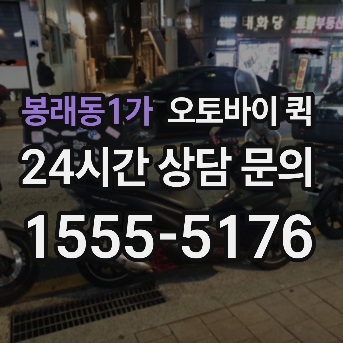 봉래동1가 오토바이 퀵 보안이 필요한 물품을 보낼 때