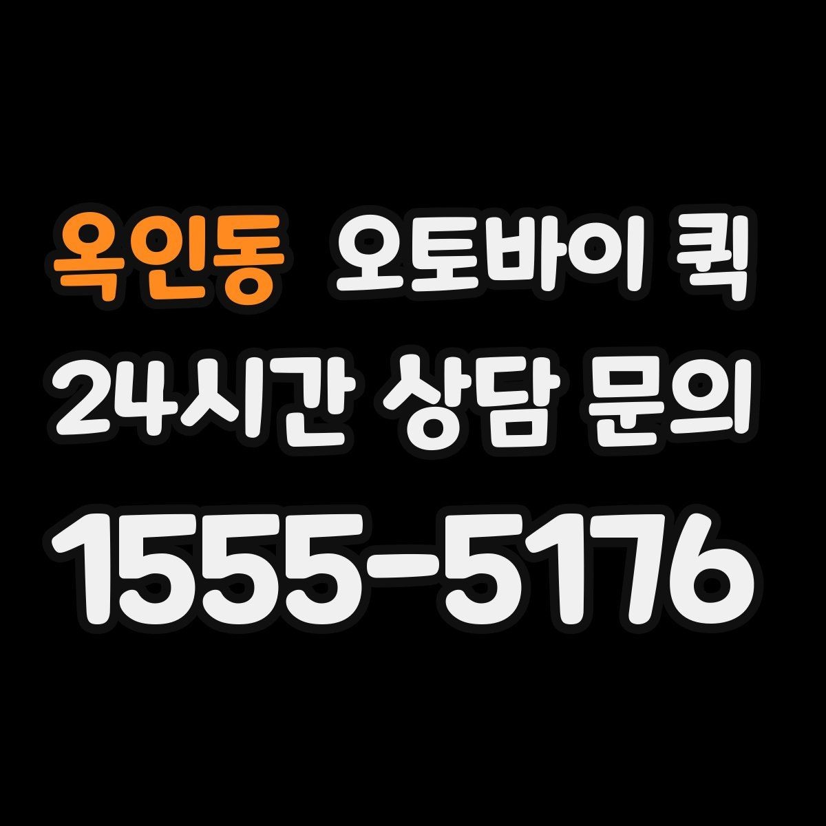 옥인동 오토바이 퀵 보안이 필요한 물품을 보낼 때