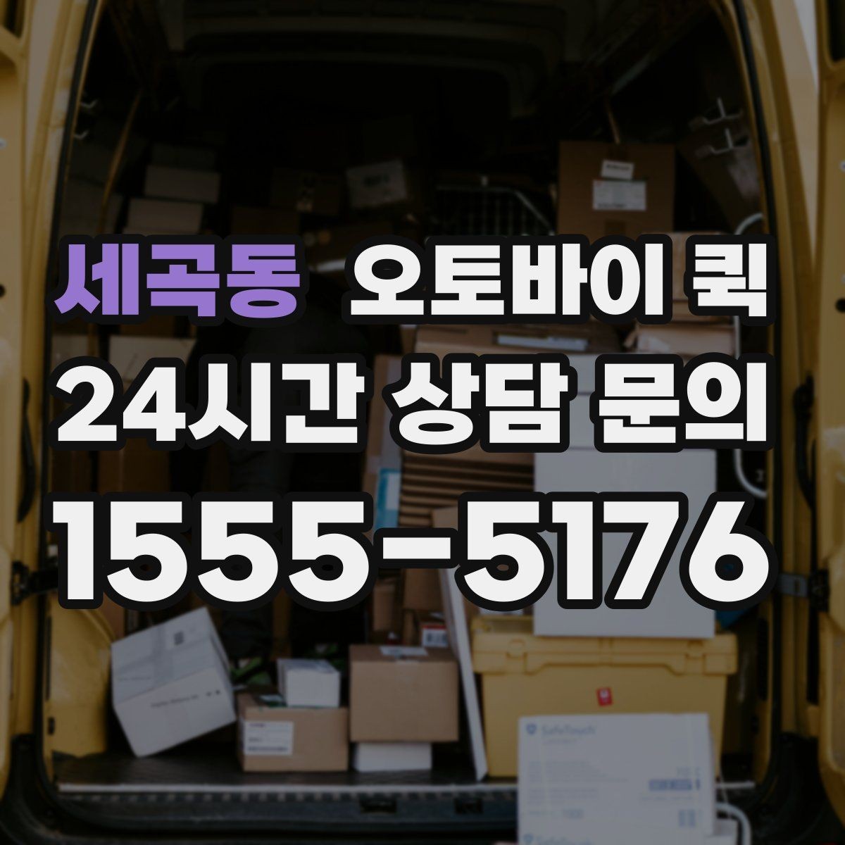 세곡동 오토바이 퀵 문서 전달할 때 유용한 점